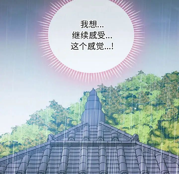 难以克制的欲望第7话