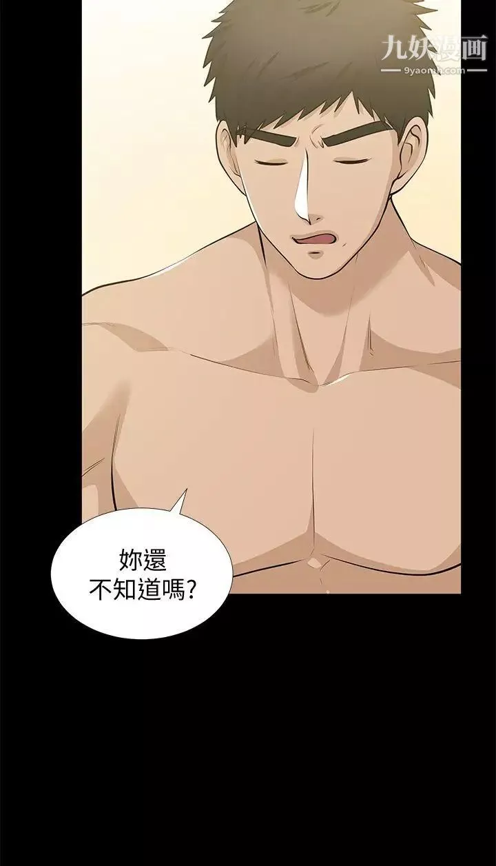 朋友妻-第34话-疯狂的他们 - 图片 9
