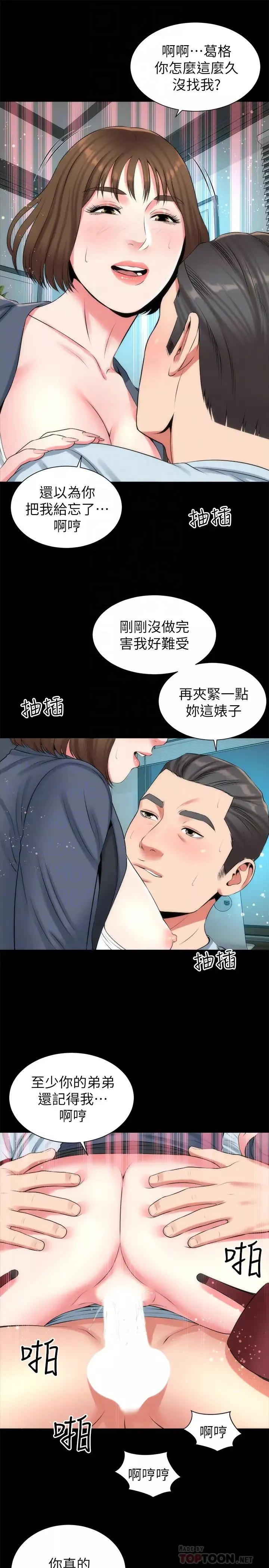 隔壁母女-第26话-我们可以再来一次吗 - 图片 19