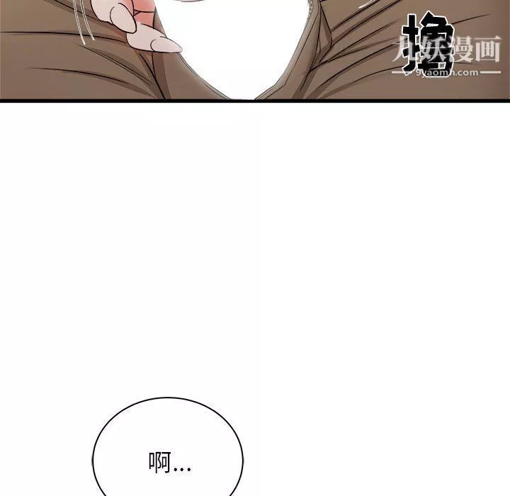 寄住姐姐家-第13话 - 图片 45
