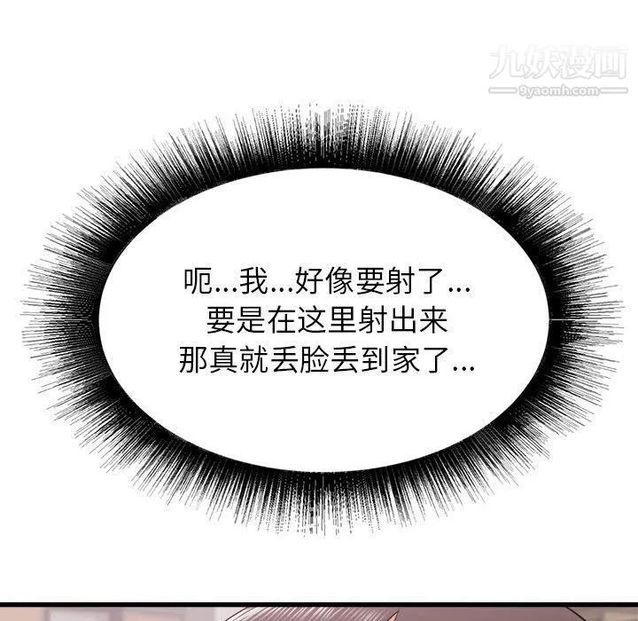 寄住姐姐家第13話