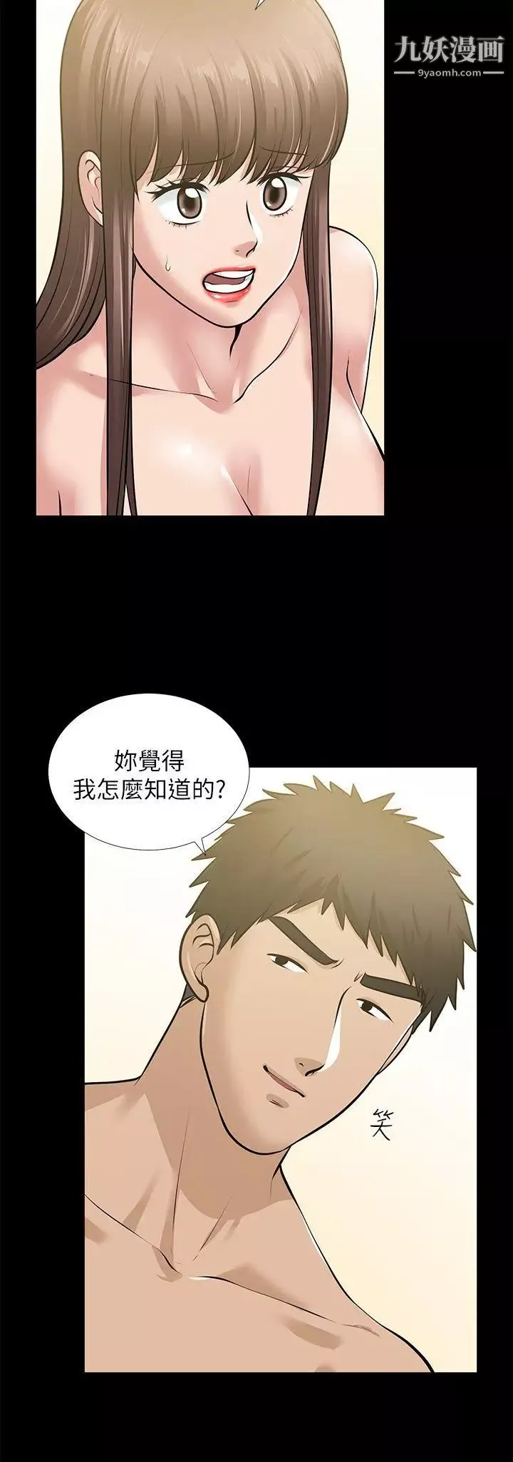 朋友妻-第34话-疯狂的他们 - 图片 16
