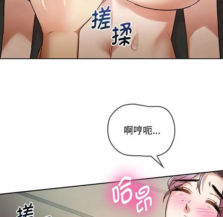 难以克制的欲望第7話