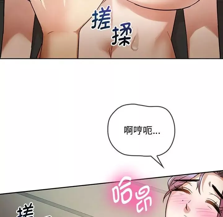 难以克制的欲望第7話