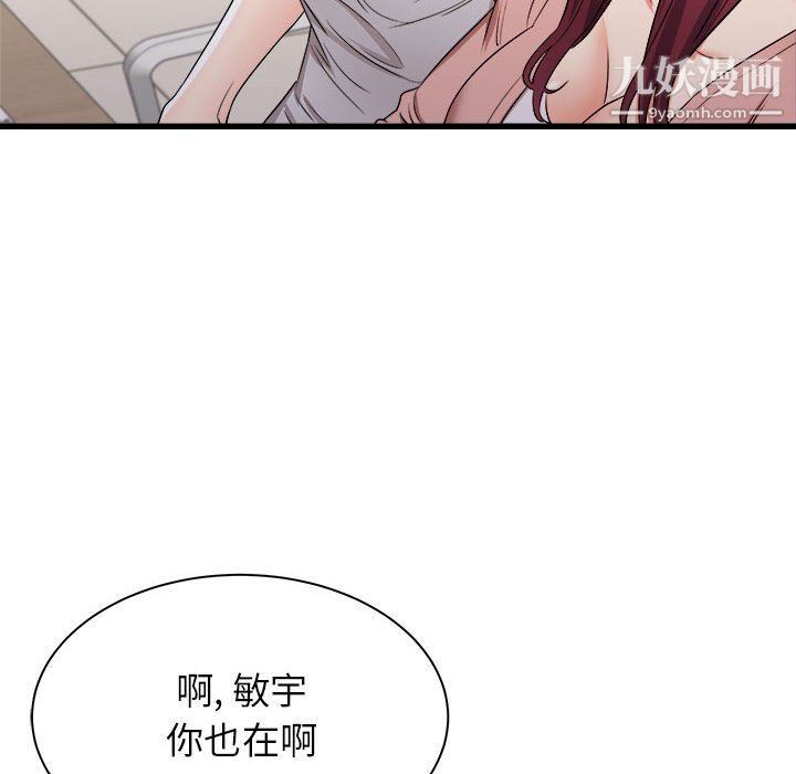 寄住姐姐家第13話