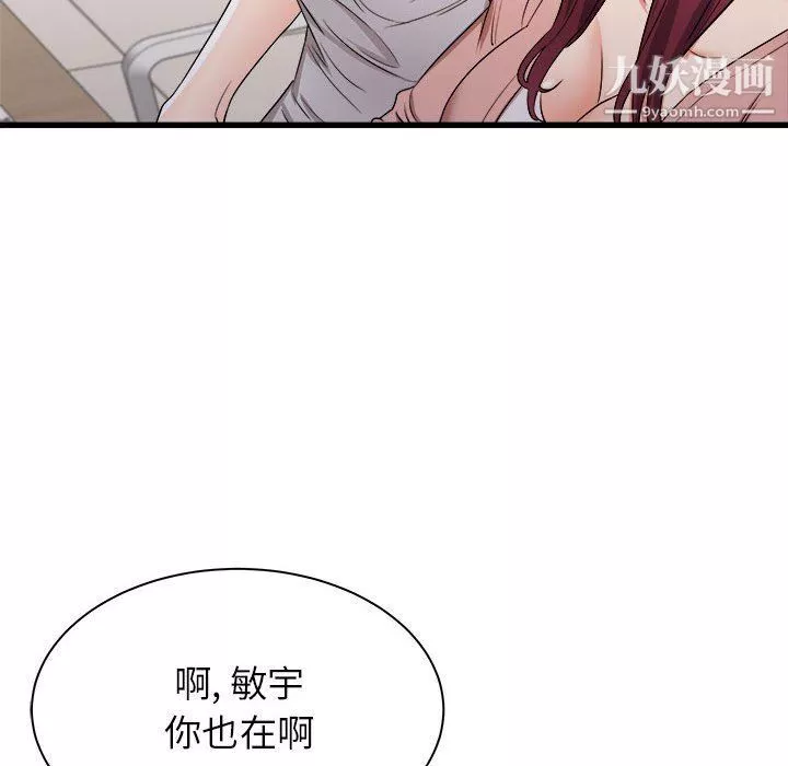 寄住姐姐家第13話