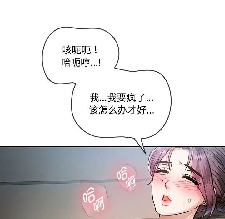 难以克制的欲望第7话