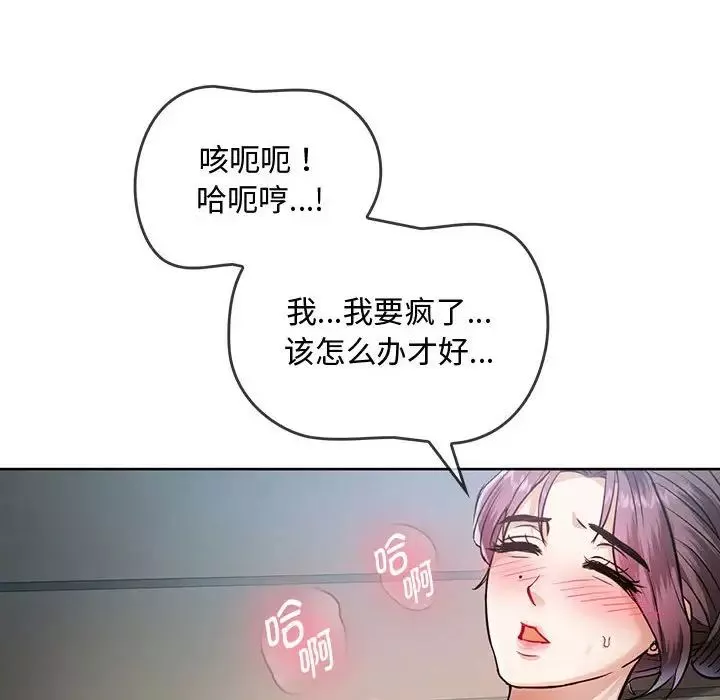 难以克制的欲望第7話