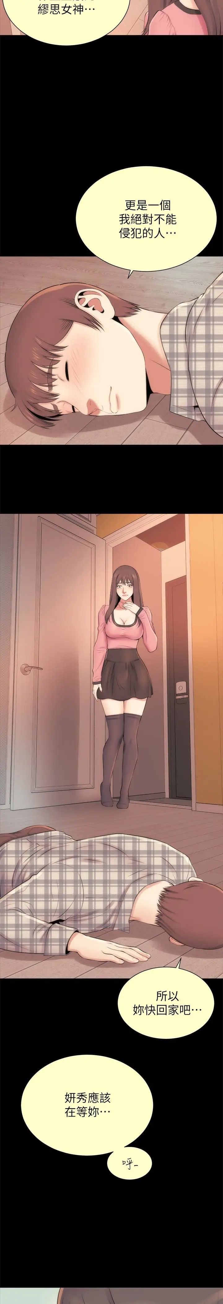 隔壁母女第26話-我們可以再來一次嗎