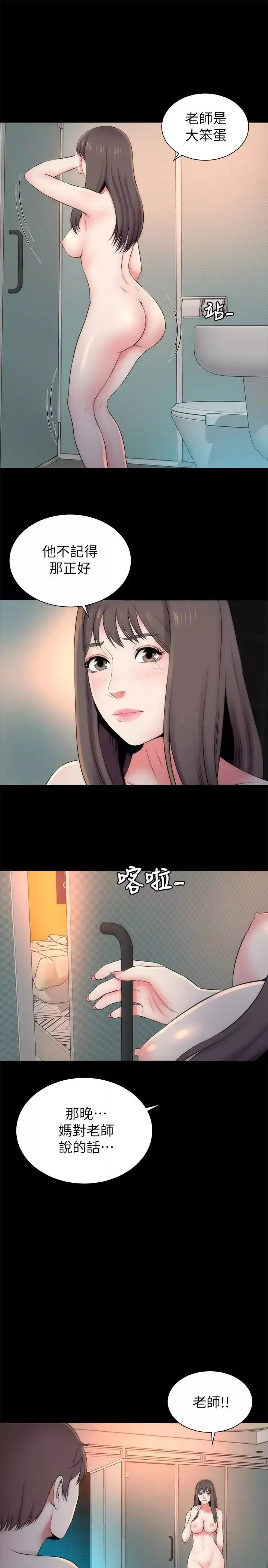 隔壁母女第26話-我們可以再來一次嗎