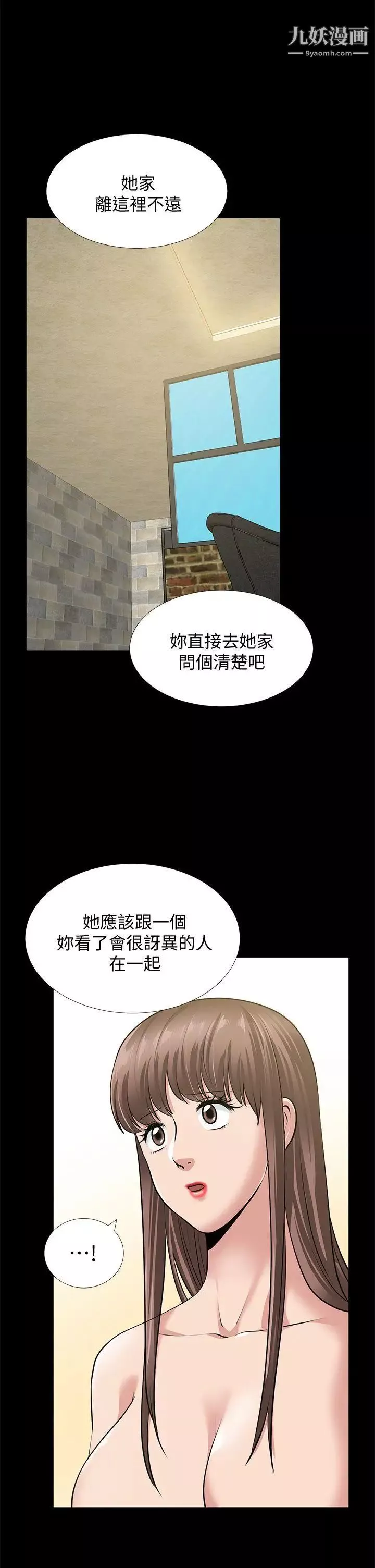 朋友妻-第34话-疯狂的他们 - 图片 21