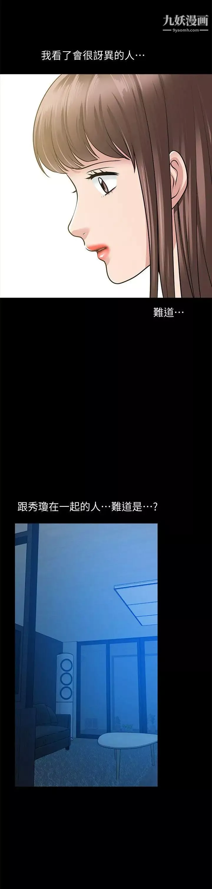 朋友妻-第34话-疯狂的他们 - 图片 22
