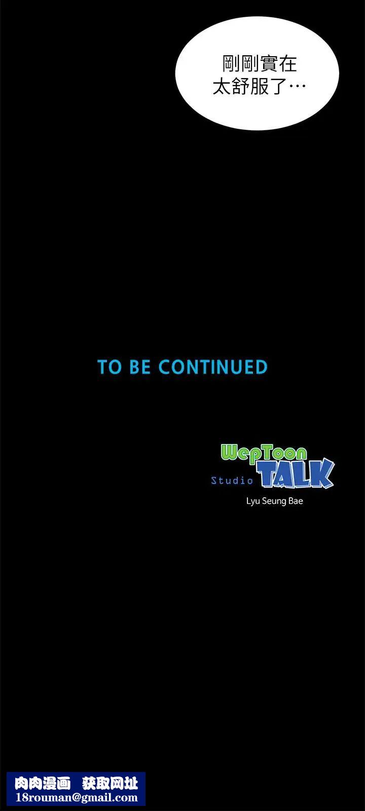 隔壁母女第26话-我们可以再来一次吗