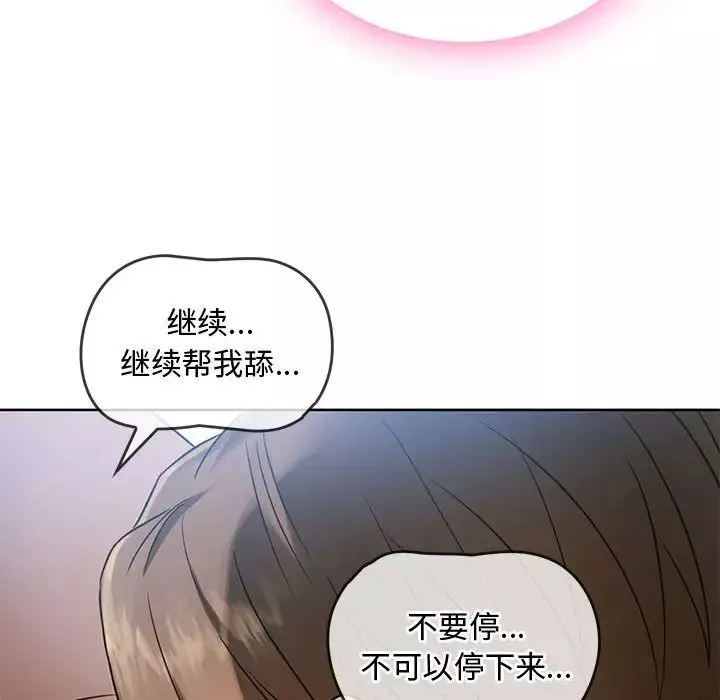 难以克制的欲望-第7话 - 图片 29