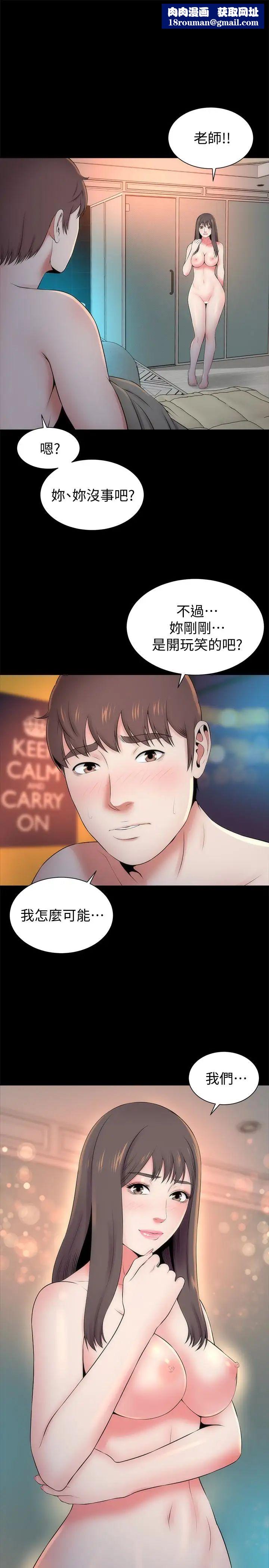 隔壁母女第27话-现在起,请把我当女人看吧!