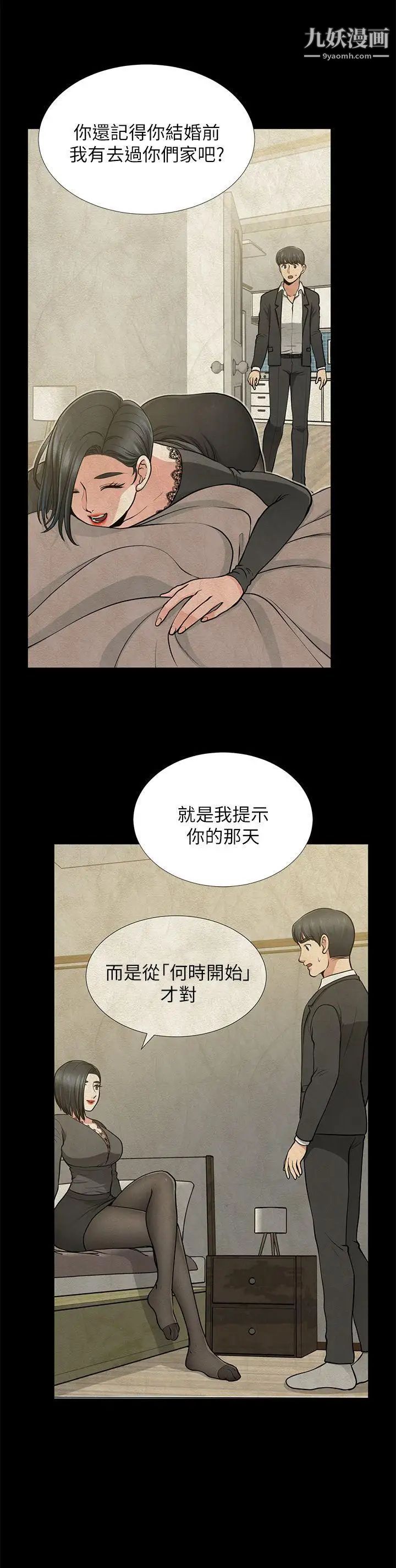 朋友妻第34话-疯狂的他们