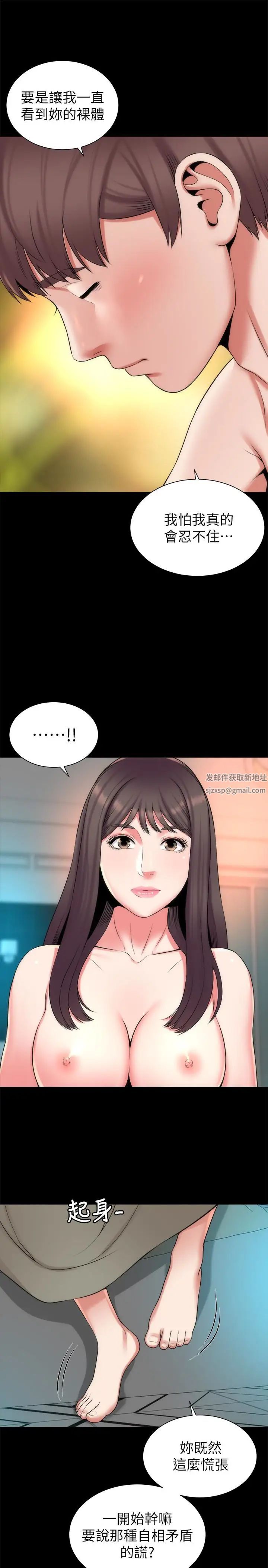 隔壁母女第27话-现在起,请把我当女人看吧!