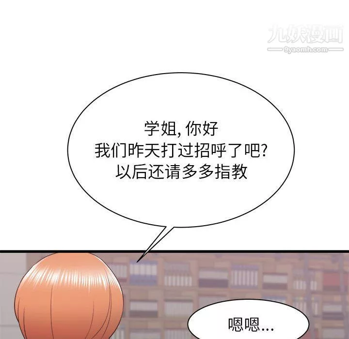 寄住姐姐家-第13话 - 图片 66