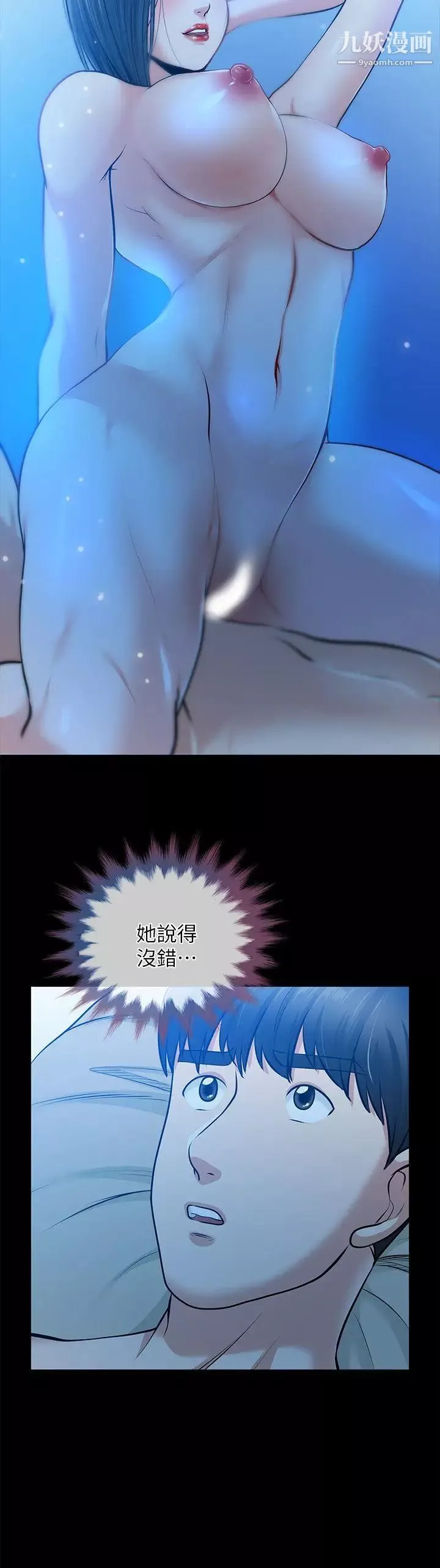 朋友妻第34話-瘋狂的他們