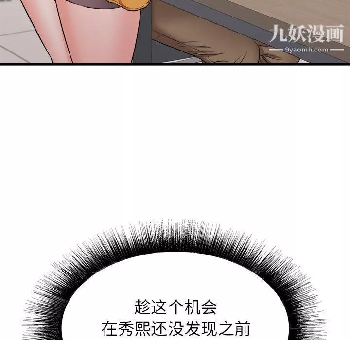 寄住姐姐家-第13话 - 图片 68