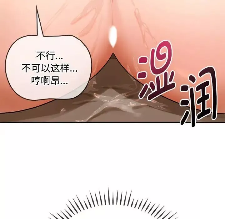 难以克制的欲望-第7话 - 图片 39