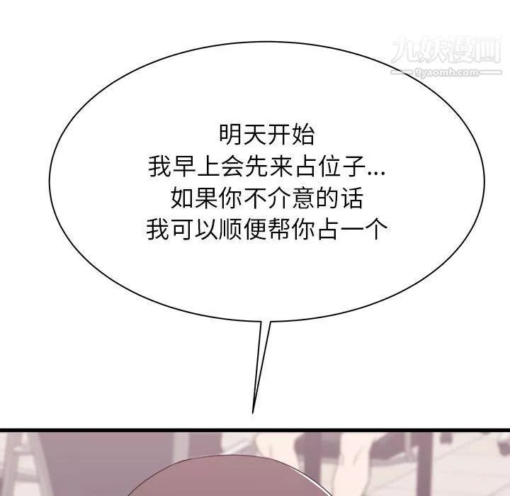 寄住姐姐家第13話