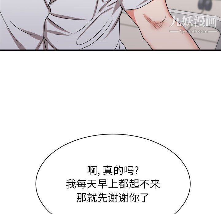 寄住姐姐家第13话