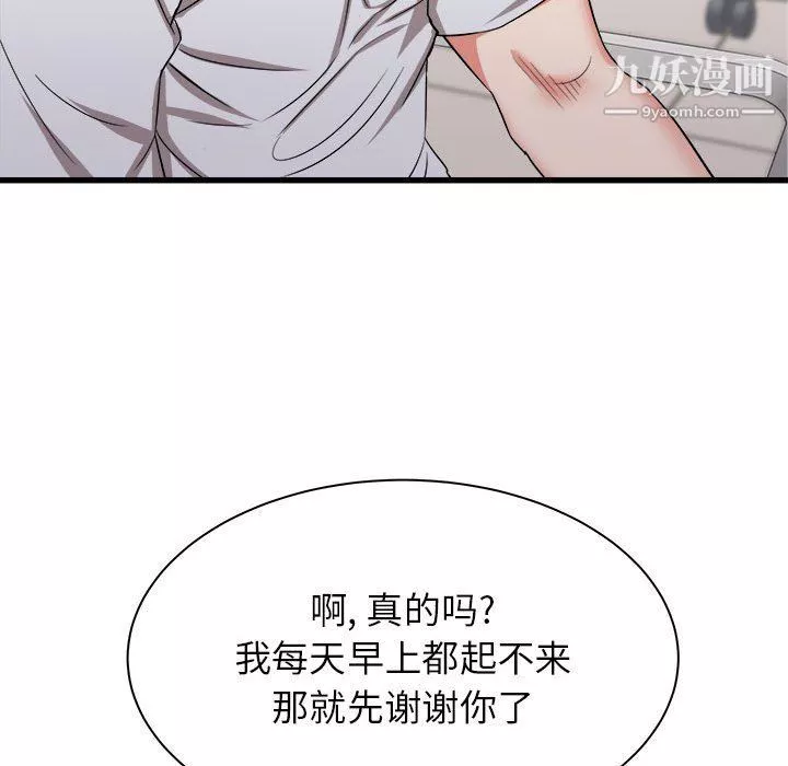 寄住姐姐家第13話