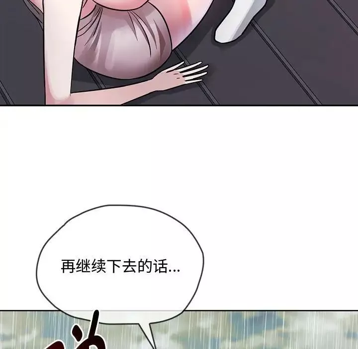 难以克制的欲望-第7话 - 图片 44