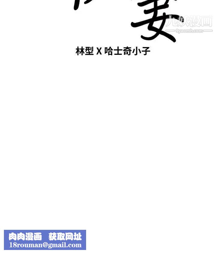 朋友妻第34话-疯狂的他们