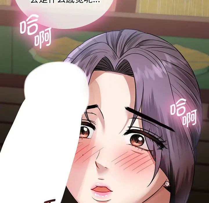 难以克制的欲望第7話