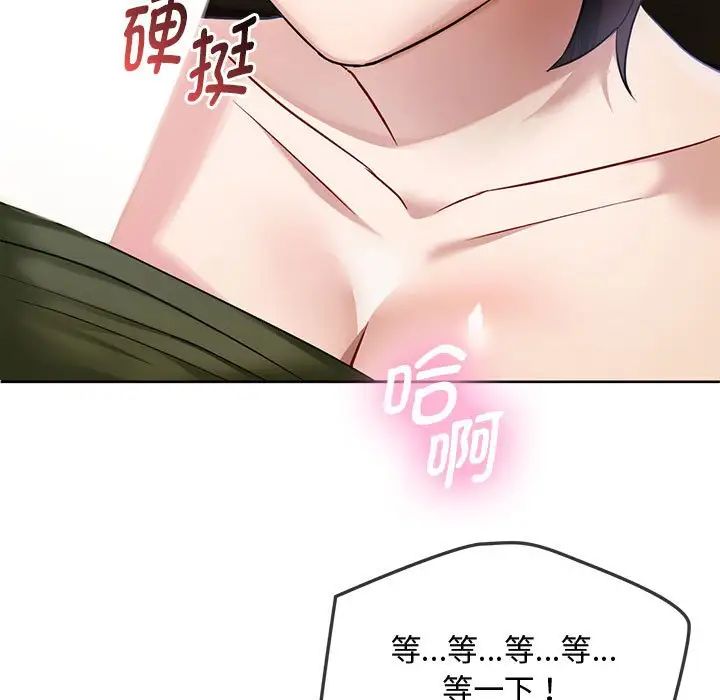 难以克制的欲望第7话