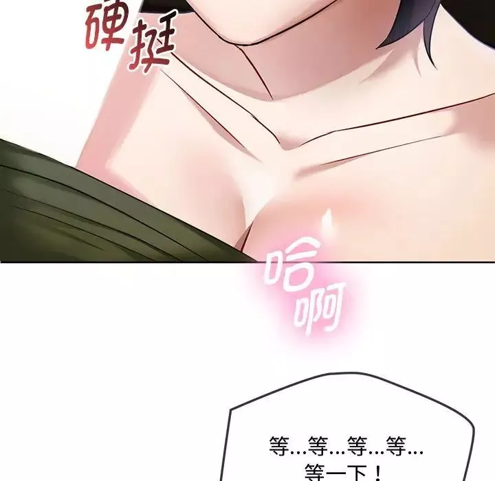 难以克制的欲望第7話