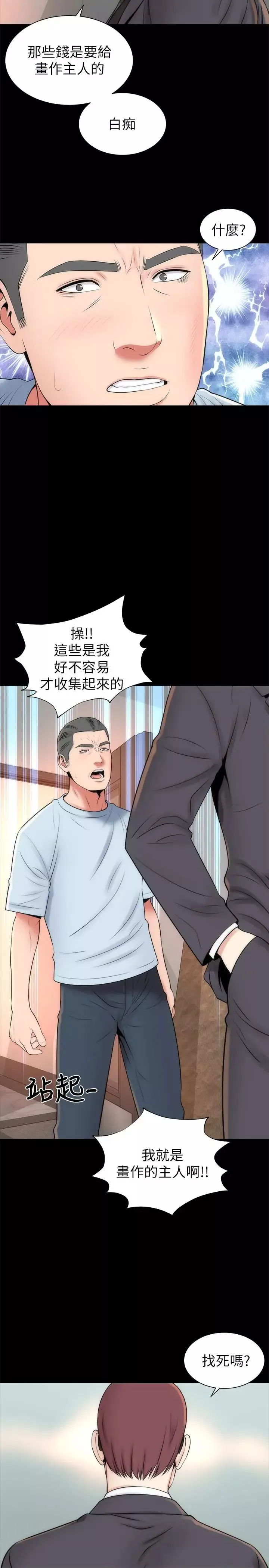隔壁母女第27話-現在起，請把我當女人看吧!