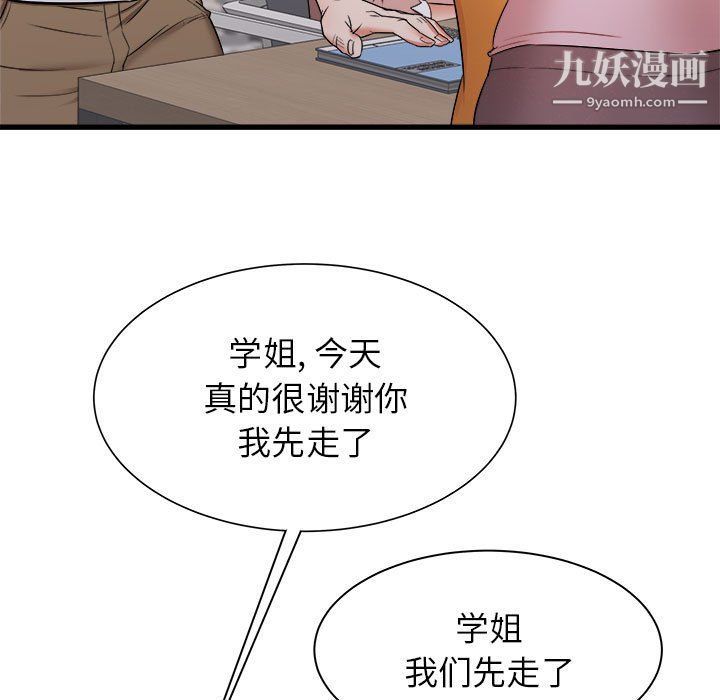 寄住姐姐家第13话