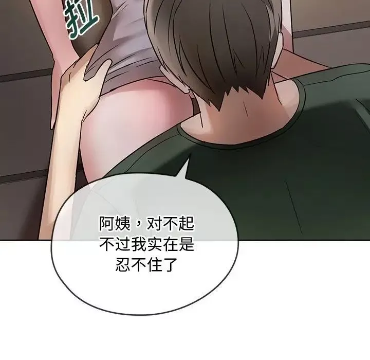 难以克制的欲望第7話