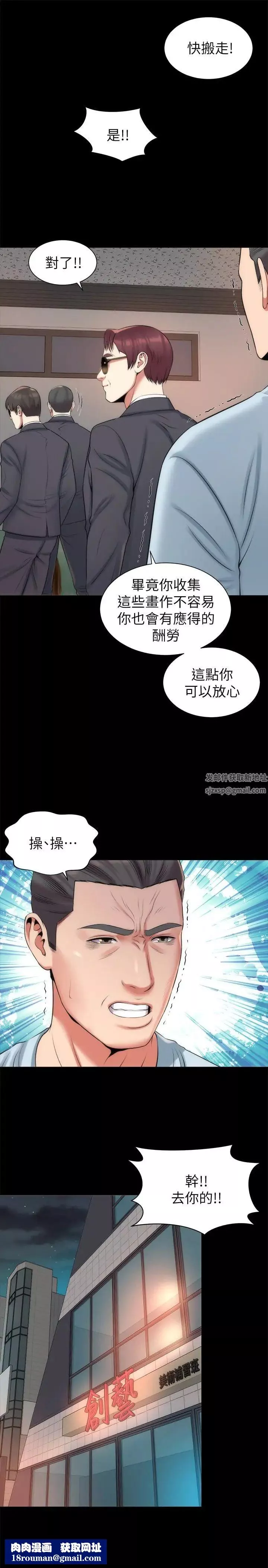 隔壁母女第27話-現在起，請把我當女人看吧!