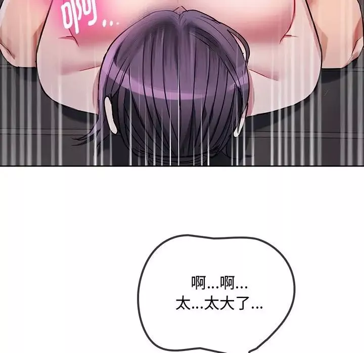 难以克制的欲望第7話