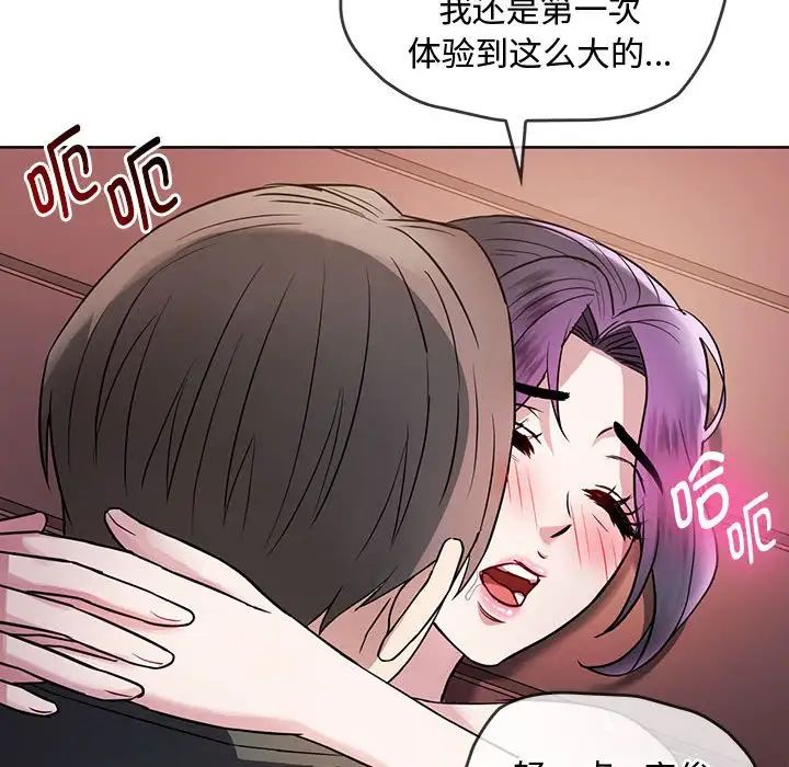 难以克制的欲望第7话