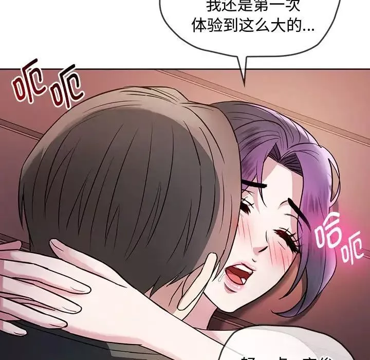 难以克制的欲望第7話