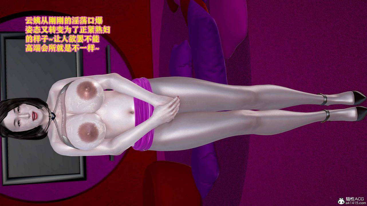 [3D]邂逅絲襪會所第02章【第2話】