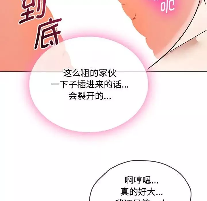 难以克制的欲望第7話