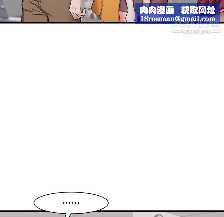 寄住姐姐家第13话