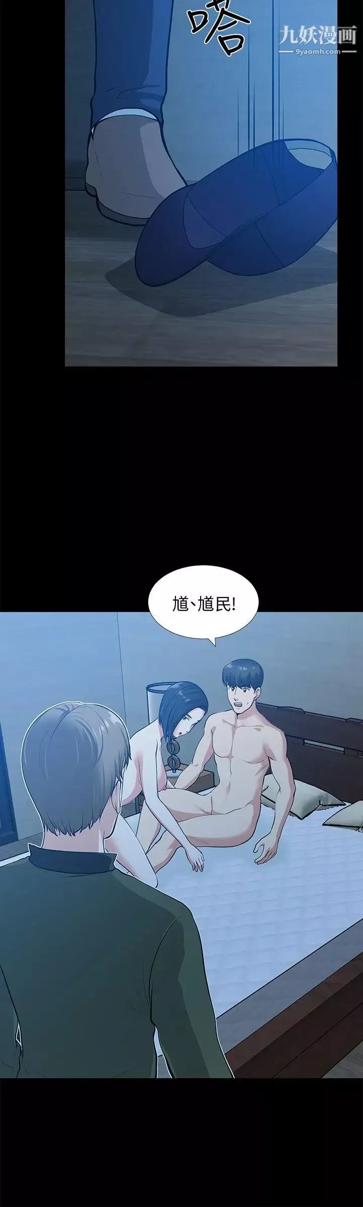 朋友妻第35話-揮舞憤怒的利刃