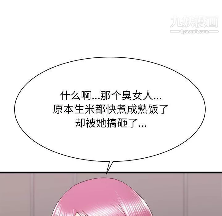 寄住姐姐家-第13话 - 图片 83