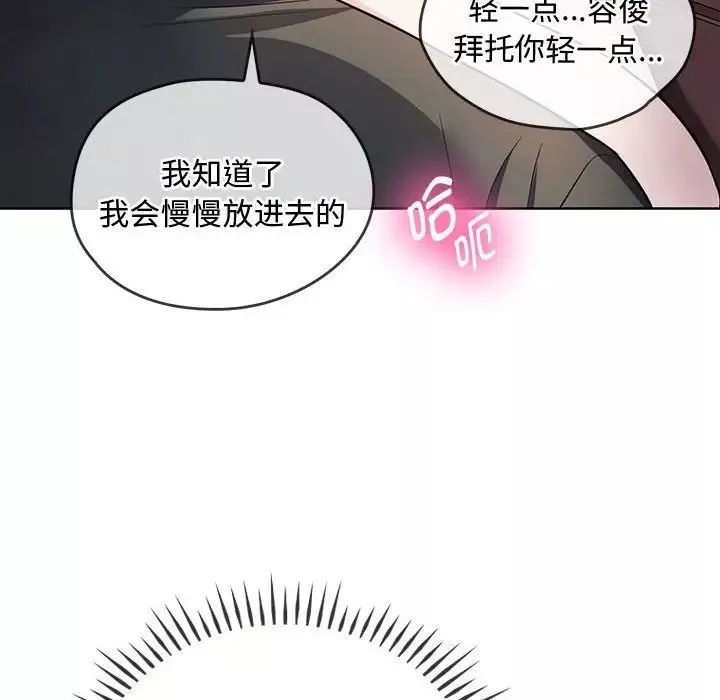难以克制的欲望-第7话 - 图片 57