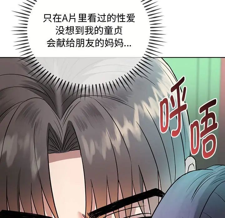 难以克制的欲望第7話