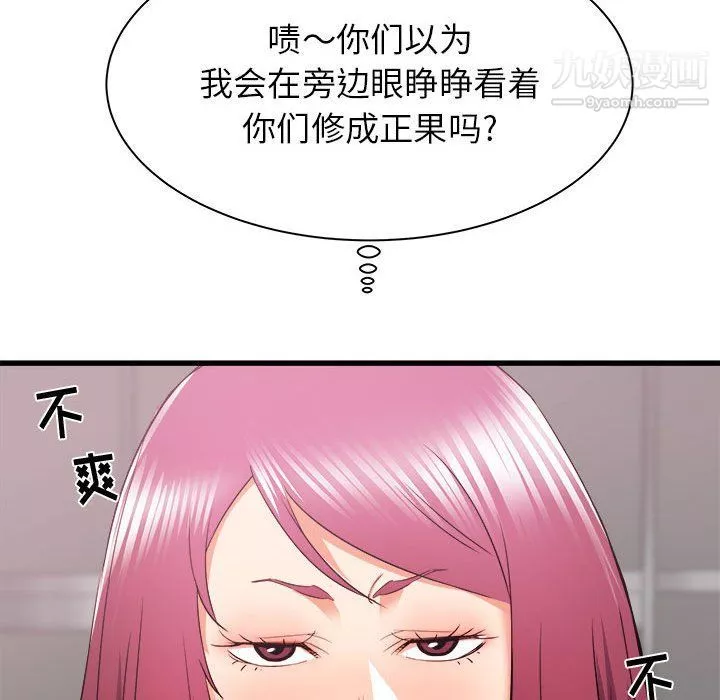 寄住姐姐家第13話