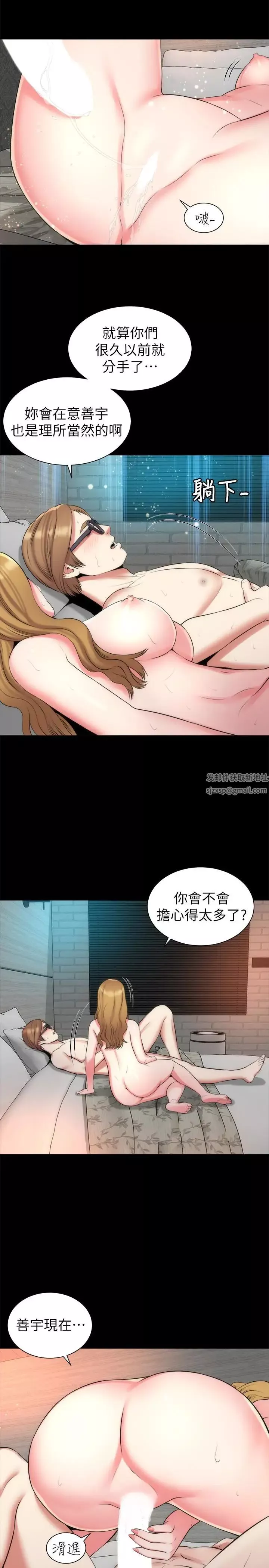 隔壁母女-第27话-现在起，请把我当女人看吧! - 图片 20