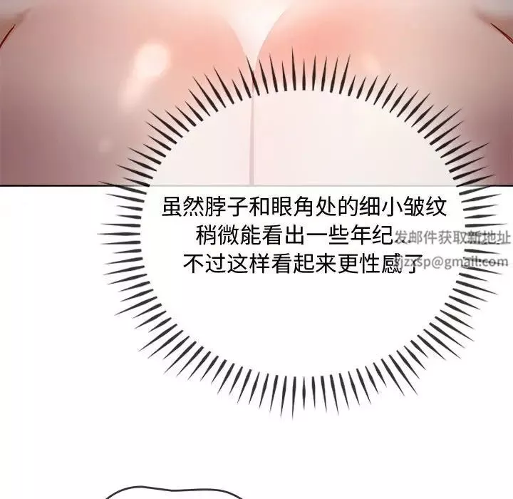 难以克制的欲望第7話